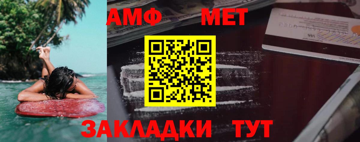 АМФЕТАМИН 97%  Вход с VPN  Шадринск 