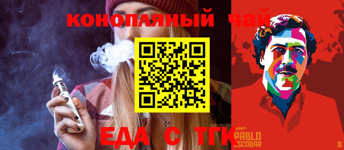Cannafood марихуана  Вход с VPN  Шадринск 