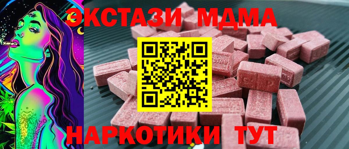 Шадринск  ЭКСТАЗИ 99%  Вход с VPN  это формула  ЭКСТАЗИ Дубай 
