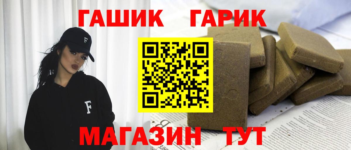 ГАШИШ гарик Шадринск