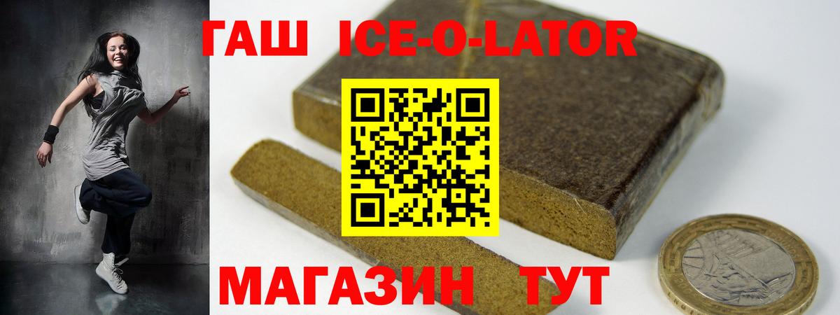 ГАШИШ  Вход с VPN  Шадринск  ГАШИШ Изолятор  Гашиш хэш 