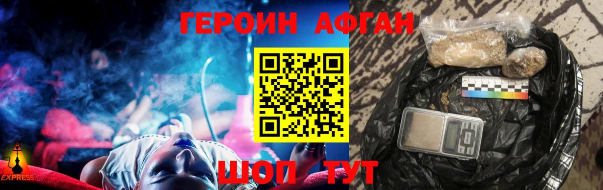 ГЕРОИН VHQ Шадринск