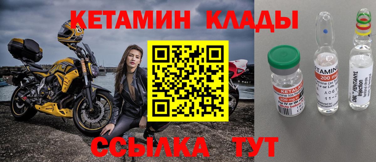 Кетамин ketamine  Вход с VPN  Шадринск 