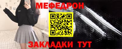 мефедрон Комсомольск-на-Амуре