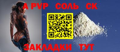 мефедрон Комсомольск-на-Амуре