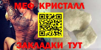 мефедрон Комсомольск-на-Амуре
