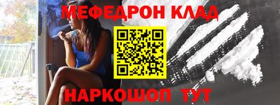 мефедрон Комсомольск-на-Амуре