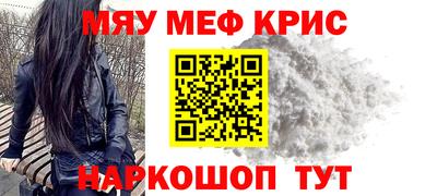 мефедрон Комсомольск-на-Амуре