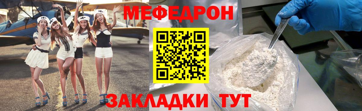 Меф мука  Вход с VPN  Мефедрон  Шадринск 