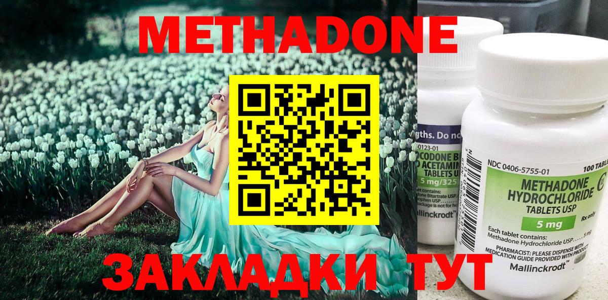 Метадон кристалл  Вход с VPN  shop какой сайт  Метадон VHQ  Шадринск 