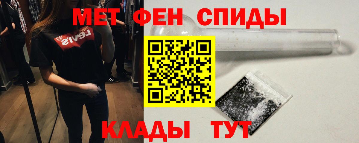 Первитин Декстрометамфетамин 99.9%  Вход с VPN  Первитин Декстрометамфетамин 99.9%  Шадринск 