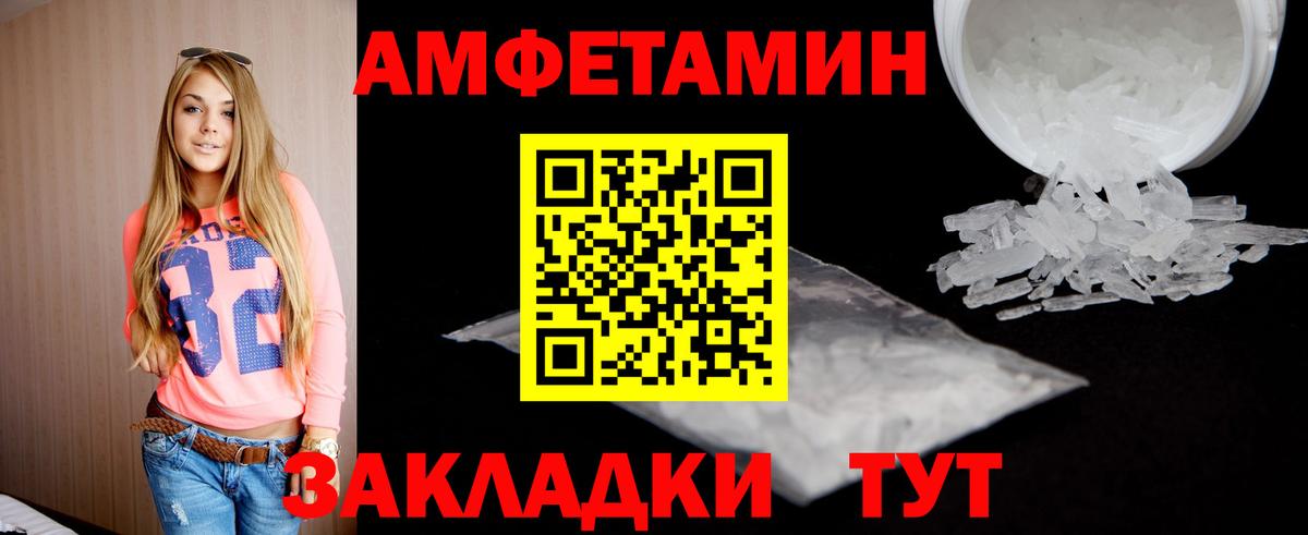 Первитин Methamphetamine Шадринск