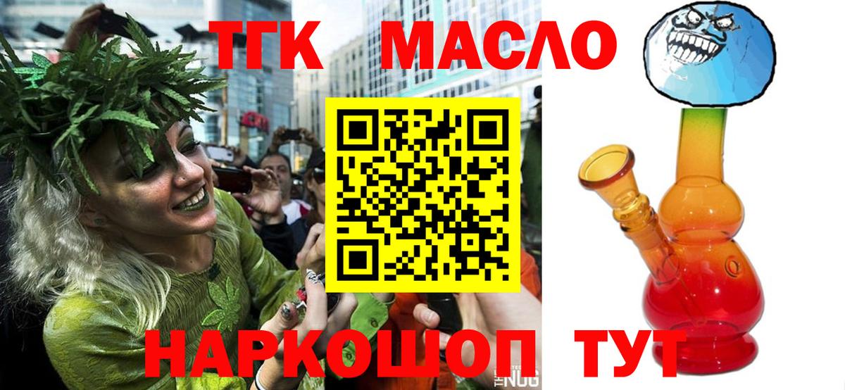 ТГК концентрат  Вход с VPN  ссылка на мегу как зайти  Шадринск 