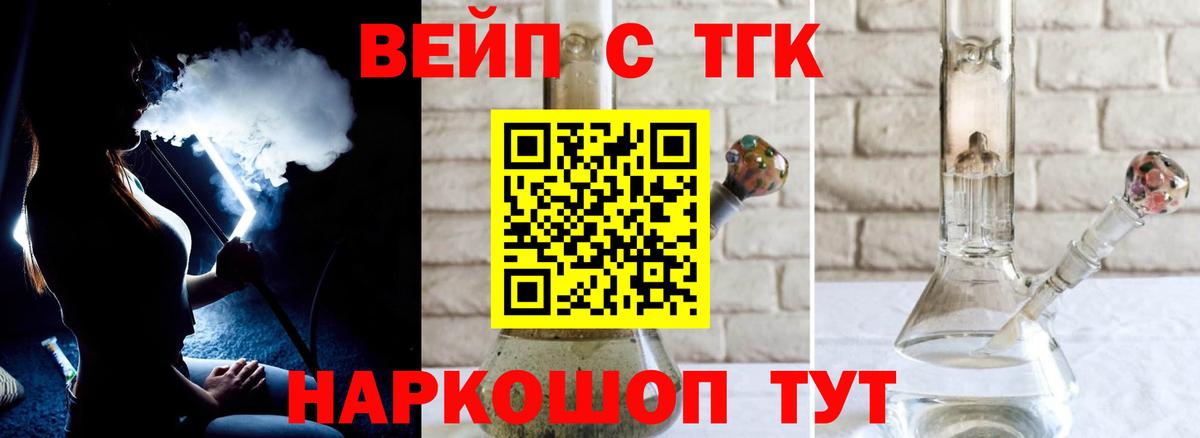 Дистиллят ТГК жижа Шадринск